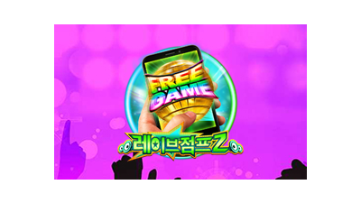 레이브 점프 2 M